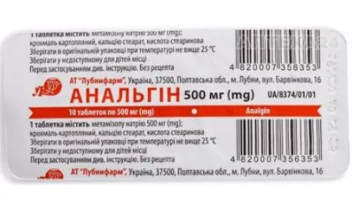 Анальгін, таблетки, 0.5 г, №10 | интернет-аптека Farmaco.ua