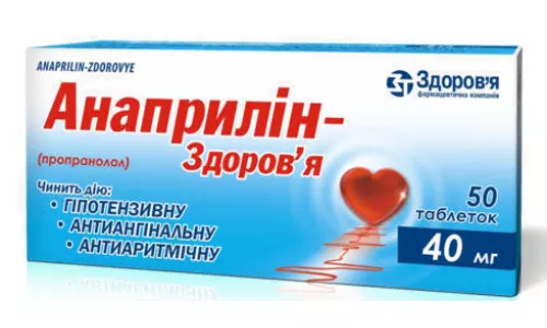 Анаприлін-Здоров'я, таблетки, 40 мг, №50 | интернет-аптека Farmaco.ua