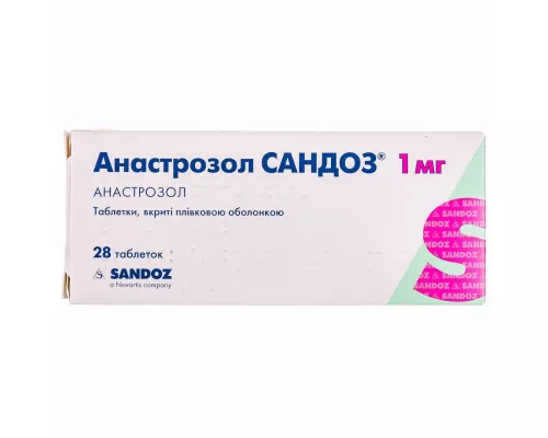 Анастрозол Сандоз, таблетки покрытые оболочкой, 1 мг, №28 | интернет-аптека Farmaco.ua