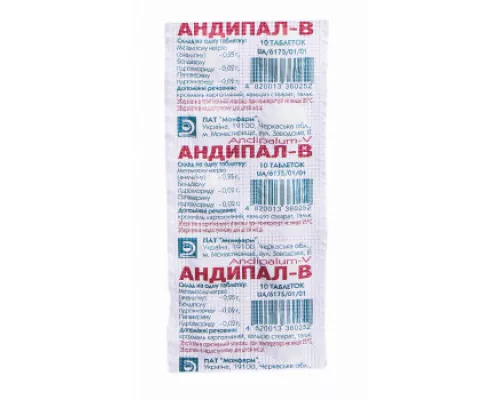 Андипал-B, таблетки, №10 | интернет-аптека Farmaco.ua