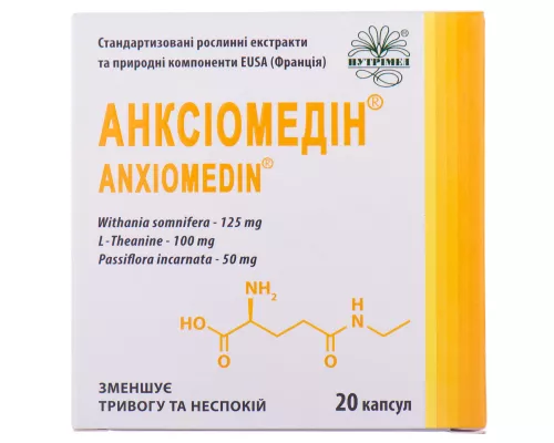 Анксіомедін, капсули 300 мг, №20 | интернет-аптека Farmaco.ua