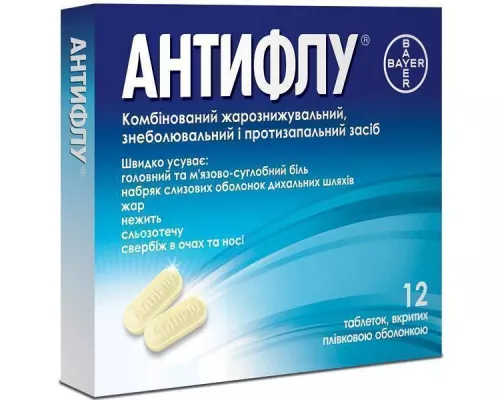 Антифлу, таблетки покрытые плёночной оболочкой, №12 | интернет-аптека Farmaco.ua