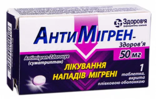 Антимигрен-Здоровье, таблетки, 50 мг, №1 | интернет-аптека Farmaco.ua