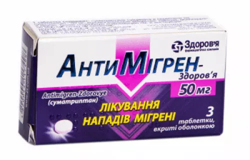 Антимігрен-Здоров'я, таблетки, 50 мг, №3 | интернет-аптека Farmaco.ua