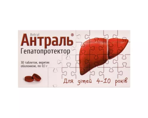Антраль® для детей, таблетки покрытые плёночной оболочкой, №30 (4-10 лет) | интернет-аптека Farmaco.ua