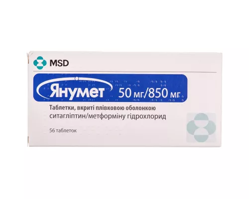 Янумет, таблетки вкриті оболонкою, 900 мг, №56 | интернет-аптека Farmaco.ua