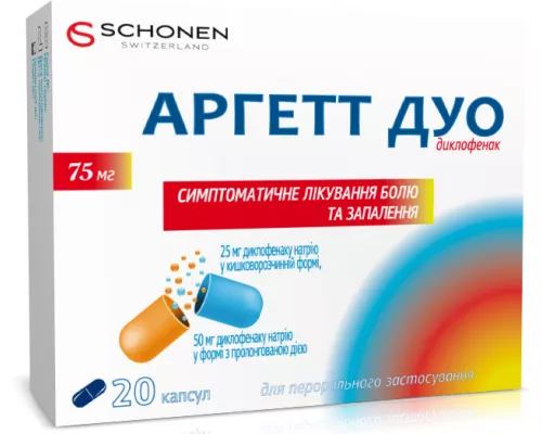Аргетт Дуо, капсули тверді з модифікованим вивільненням, 75 мг, №20 | интернет-аптека Farmaco.ua