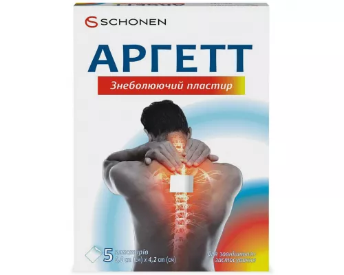 Аргетт, пластырь обезболивающий с лекарственным средством, 6.5 см х 4.2 см, №5 | интернет-аптека Farmaco.ua