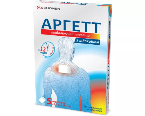 Аргетт®, пластир, знеболюючий, з лідокаїном, 10 х 14 см, №5 | интернет-аптека Farmaco.ua