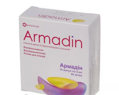 Армадін, розчин для ін'єкцій, ампули 2 мл, 50 мг/мл, №10 | интернет-аптека Farmaco.ua