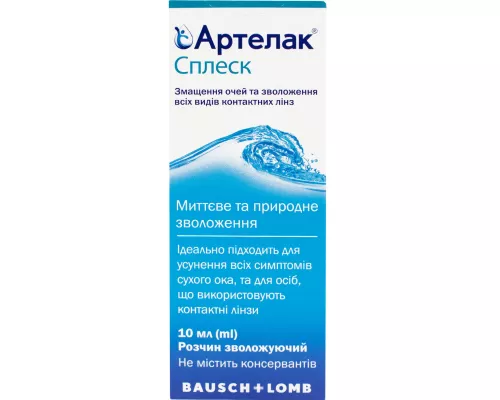 Артелак Сплеск, розчин для очей та контактних лінз, флакон 10 мл, 0.24% | интернет-аптека Farmaco.ua