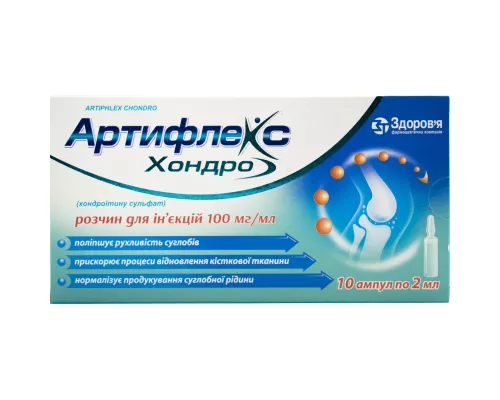 Артифлекс Хондро, раствор, ампулы 2 мл, 100 мг/мл, №10 | интернет-аптека Farmaco.ua