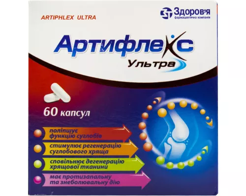 Артифлекс Ультра, капсулы, №60 | интернет-аптека Farmaco.ua