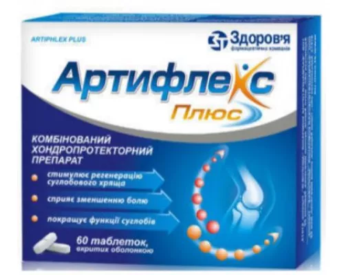 Артифлекс-Плюс, таблетки покрытые оболочкой, №60 (10х6) | интернет-аптека Farmaco.ua