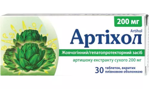 Артихол, таблетки покрытые оболочкой, 0.2 г, №30 | интернет-аптека Farmaco.ua