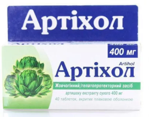 Артіхол, таблетки вкриті оболонкою, 400 мг, №40 | интернет-аптека Farmaco.ua