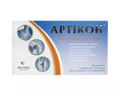 Артикон, раствор, флакон 50 мл, №10 | интернет-аптека Farmaco.ua