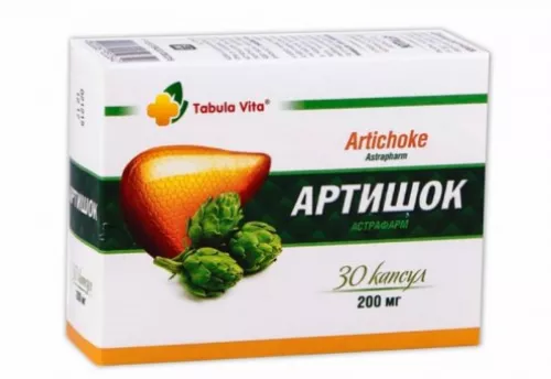 Артишок-Астрафарм, капсули 200 мг, №30 | интернет-аптека Farmaco.ua