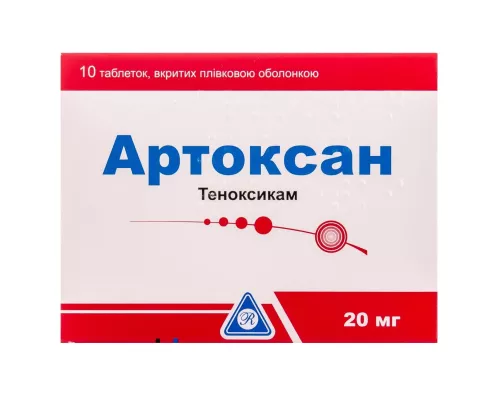 Артоксан, таблетки вкриті оболонкою, 20 мг, №10 | интернет-аптека Farmaco.ua
