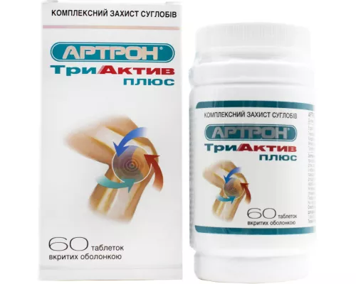 Артрон® Триактив Плюс, таблетки вкриті оболонкою, №60 | интернет-аптека Farmaco.ua