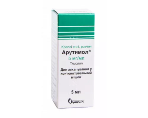 Арутимол, капли глазные, 5 мл, 0.5% | интернет-аптека Farmaco.ua