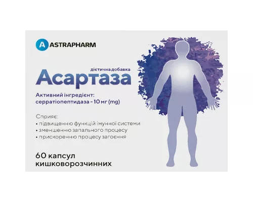 Асартаза, капсулы кишечнорастворимые, 10 мг, №60 (10х6) | интернет-аптека Farmaco.ua