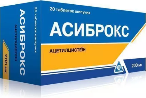Асиброкс, таблетки шипучі, 200 мг, №20 | интернет-аптека Farmaco.ua