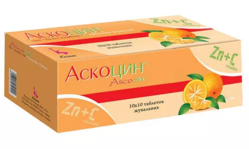 Аскоцин, таблетки жевательные, №100 | интернет-аптека Farmaco.ua