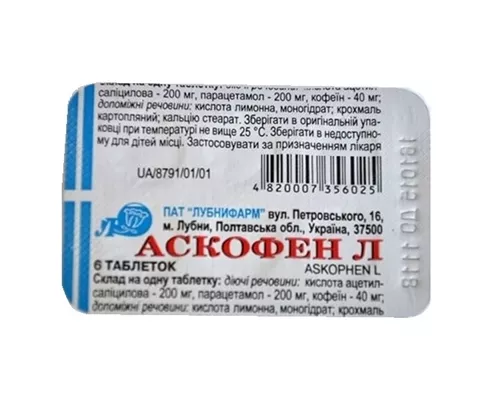 Аскофен-Л, таблетки, №6 | интернет-аптека Farmaco.ua