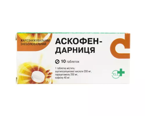 Аскофен-Дарниця, таблетки, №10 | интернет-аптека Farmaco.ua