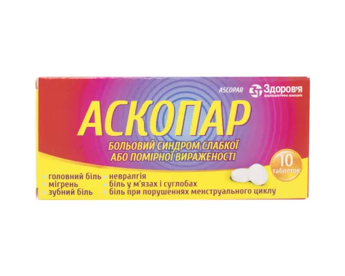 Аскопар, таблетки, №10 | интернет-аптека Farmaco.ua
