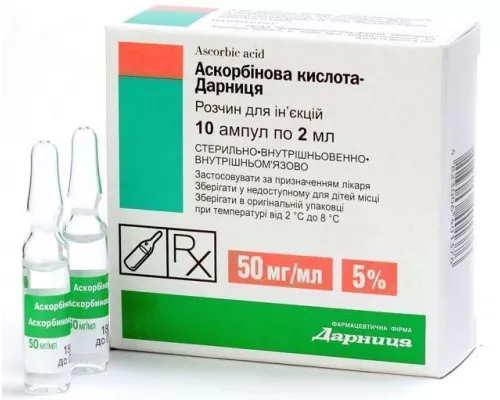 Аскорбінова кислота-Дарниця, ампули 2 мл, 5%, №10 | интернет-аптека Farmaco.ua