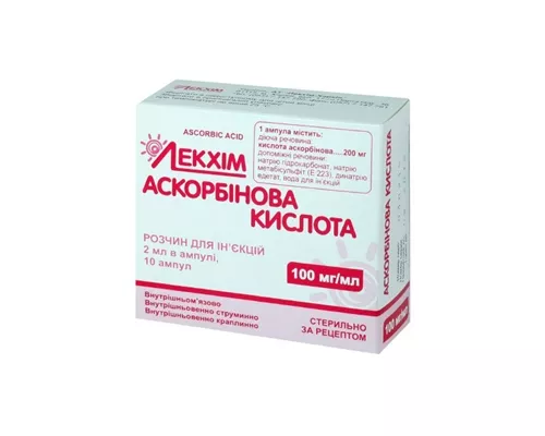 Аскорбиновая кислота, раствор для инъекций, ампулы 2 мл, 100 мг/мл, №10 | интернет-аптека Farmaco.ua