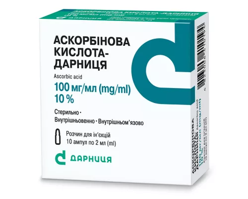 Аскорбиновая кислота-Дарница, ампулы 2 мл, 10%, №10 | интернет-аптека Farmaco.ua