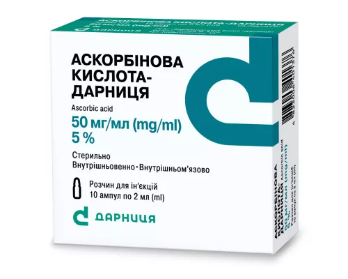 Аскорбиновая кислота-Дарница, ампулы 2 мл, 5%, №10 | интернет-аптека Farmaco.ua