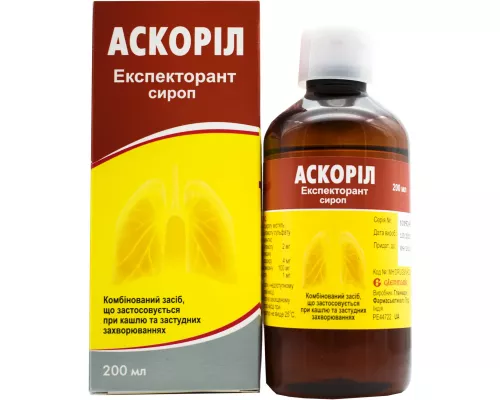 Аскоріл Експекторант, сироп, 200 мл | интернет-аптека Farmaco.ua