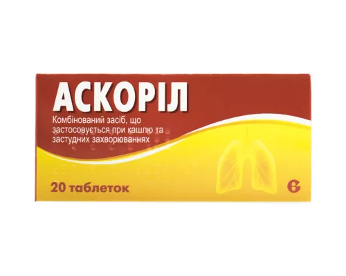 Аскоріл, таблетки, №20 | интернет-аптека Farmaco.ua