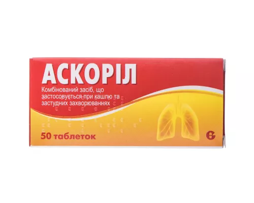 Аскорил, таблетки, №50 | интернет-аптека Farmaco.ua