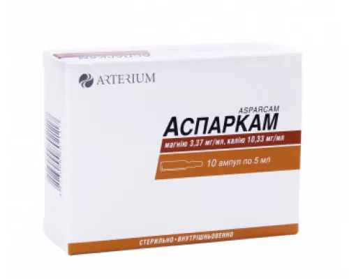 Аспаркам-Галичфарм, розчин для ін'єкцій, ампули 5 мл, №10 (2х5) | интернет-аптека Farmaco.ua