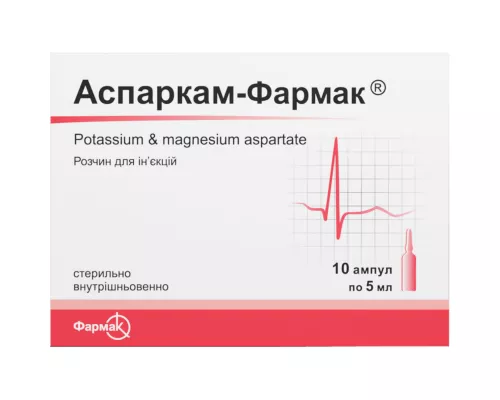 Аспаркам-Фармак, раствор для инъекций, ампулы 5 мл, №!0 | интернет-аптека Farmaco.ua