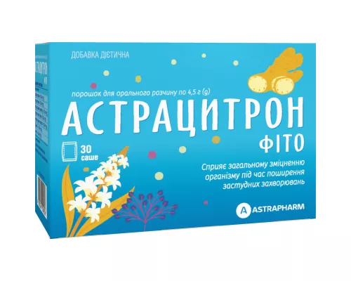 Астрацитрон Фіто, порошок для внутрішнього застосування, саше, №30 | интернет-аптека Farmaco.ua