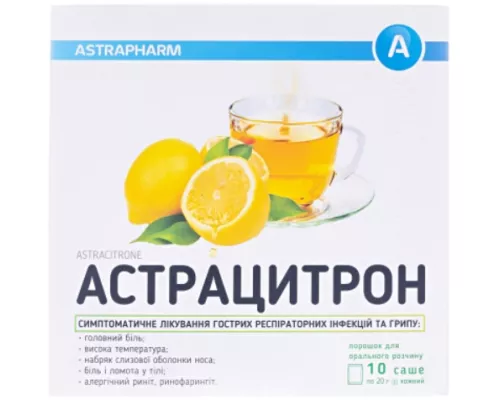 Астрацитрон, порошок для приготовления раствора, пакет-саше 20 г, №10 | интернет-аптека Farmaco.ua