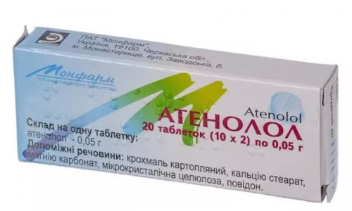 Атенолол, таблетки, 0.05 г, №20 | интернет-аптека Farmaco.ua