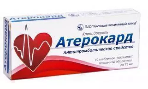 Атерокард Клопідогрель, таблетки, 75 мг, №10 | интернет-аптека Farmaco.ua