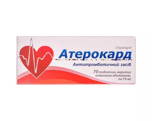 Атерокард, таблетки покрыты оболочкой, 0.075 г, №70 | интернет-аптека Farmaco.ua