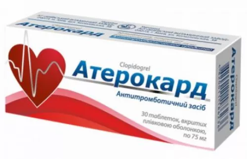 Атерокард, таблетки вкриті оболонкою, 75 мг, №30 | интернет-аптека Farmaco.ua