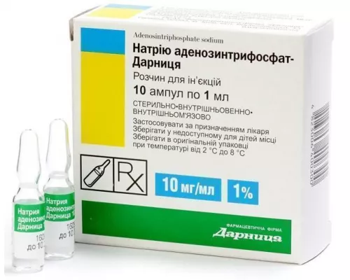 АТФ, ампулы 1 мл, №10 | интернет-аптека Farmaco.ua