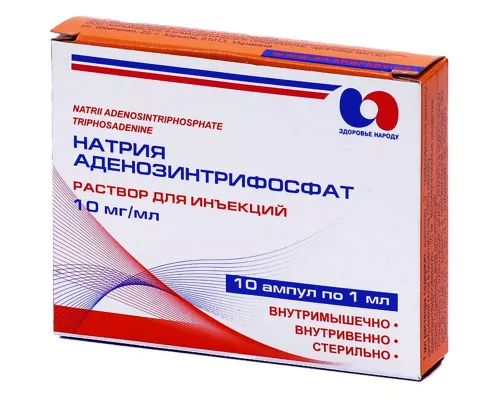 АТФ, ампулы 1 мл, №10 | интернет-аптека Farmaco.ua