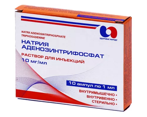 АТФ, ампули 1 мл, №10 | интернет-аптека Farmaco.ua