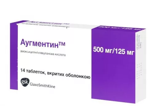 Аугментин™ (BD), таблетки покрытые оболочкой, 500 мг/125 мг, №14 | интернет-аптека Farmaco.ua